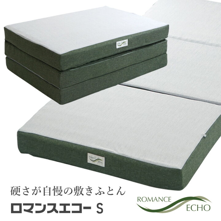 楽天市場】【最短出荷】 ロマンスエコー 敷布団 シングル ロマンス小杉 
