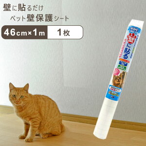 猫用ペットグッズ 貼っ て はがせる 壁紙の人気商品 通販 価格比較 価格 Com