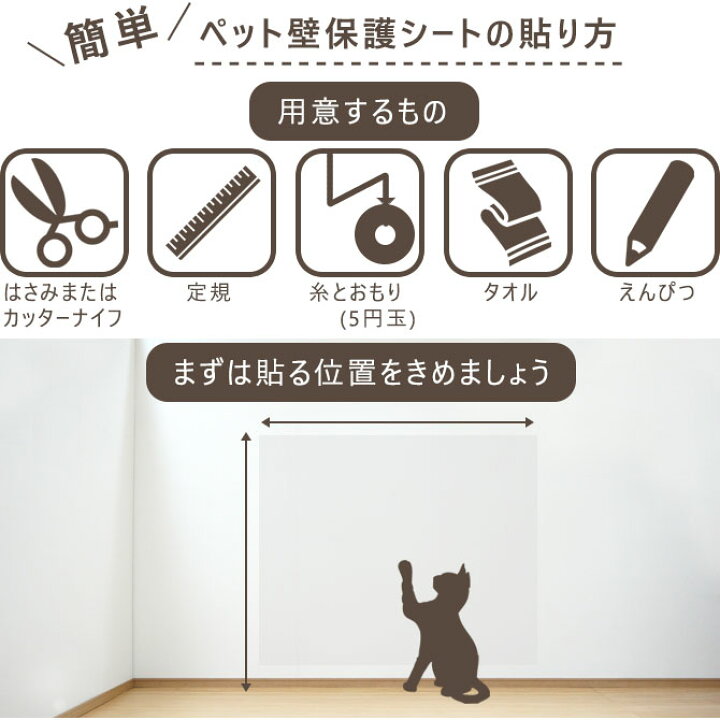 楽天市場 ペット壁保護シート はがせる弱粘着タイプ 半透明 46cm m 1枚 犬 猫 ひっかき 爪とぎ防止 汚れ防止 Petp 02rs 落書き 日本製 リンテックコマース 暮らしと眠りを楽しむ店 和っふる