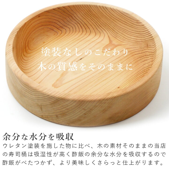 楽天市場】寿司桶 すし桶 飯台 飯切 日本製 13号 39cm 7合古家木工 木 