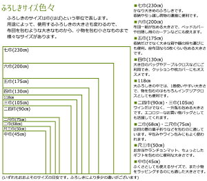 風呂敷大判97cmタペストリーKONOMI綿二四巾ふろしき有職風呂敷バッグYU-SOKUふろしき綿100%【メール便で送料無料】