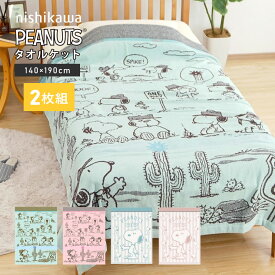 楽天市場 女の子 タオルケット 寝具 インテリア 寝具 収納の通販