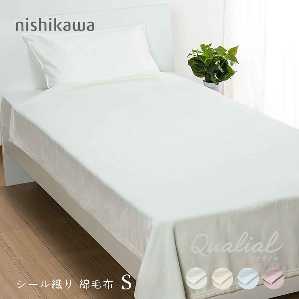 タオルケット 日本製 綿毛布 コットンの人気商品・通販・価格比較 