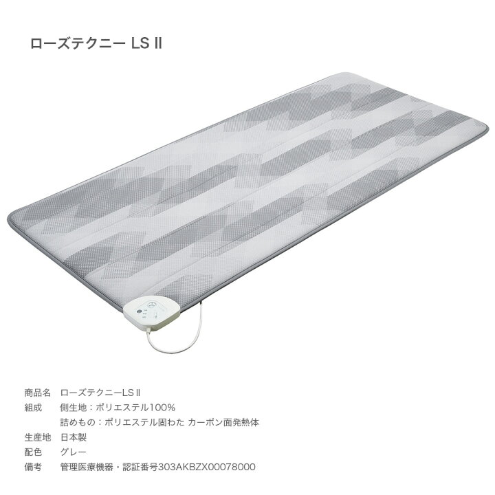 楽天市場】西川 ローズテクニーLSII NU01160023 シングル 90cm幅 電位  