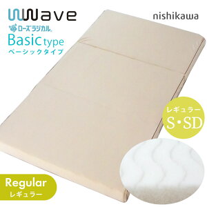 ���[�Y���W�J�� ���� �~�z�c wwave Basic �_�u���E�F�[�u �~�ӂƂ� �x�[�V�b�N ���M�����[ �V���O�� �Z�~�_�u�� ���� ���[�Y ���W�J�� 100×200cm 120×200cm �~���z�c �}�b�g���X �􂦂�z�c AD05558260 A