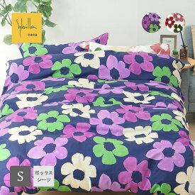 シビラ ボックスシーツ シングル 綿100% シビラ ベソス ボックスカバー マットレスカバー Sybilla Besos 布団カバー 花柄【受注生産品】