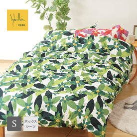 シビラ ボックスシーツ シングル 綿100% シビラ マランタ ボックスカバー マットレスカバー Sybilla Maranta 布団カバー 花柄【受注生産品】
