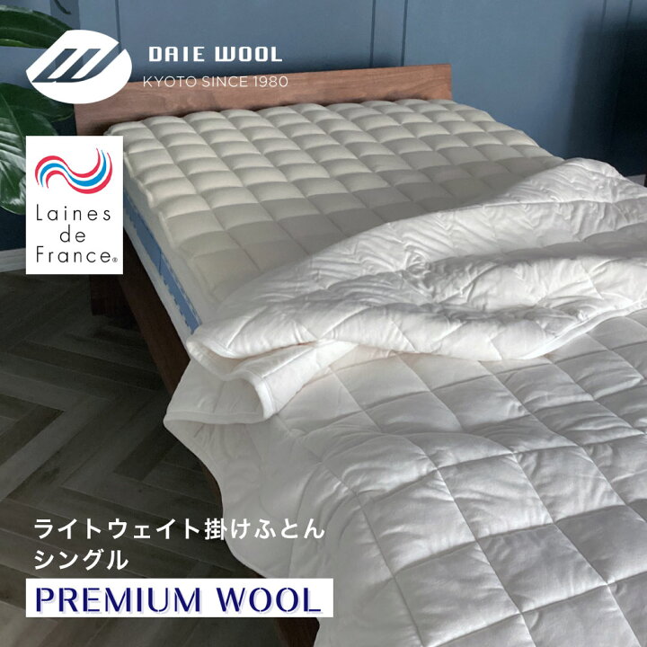 Body Wool ケット 大特価品ブランケット | トモ・コーポレーション 