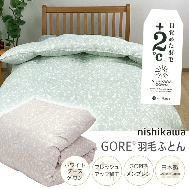 楽天市場】羽毛布団 ゴアテックス ゴア羽毛ふとん 西川 シングル 