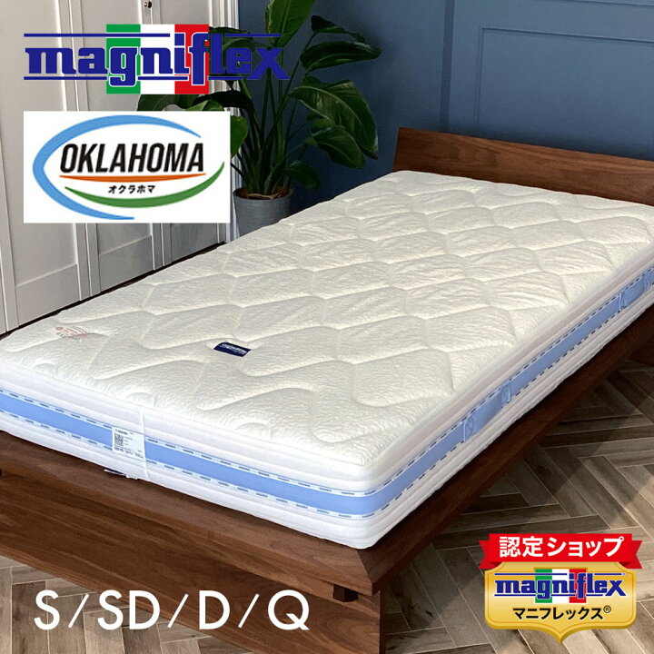 楽天市場】正規品・12年保証｜マニフレックス オクラホマ ｜ベッド 