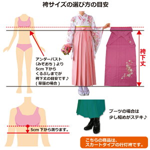 袴単品【卒業式】刺繍ピンクハカマ女性赤SSSMLLL二尺袖小振袖刺繍袴卒業式袴販売レディース大人大学先生小学生女子謝恩会卒業式ハカマ書道即日発送当日出荷当日発送着物ポリエステルコスプレ仮装