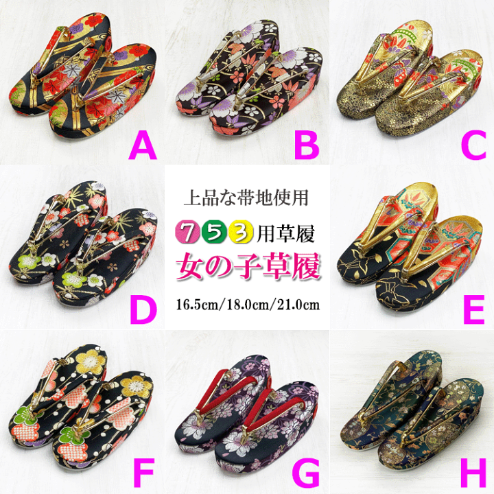 楽天市場】七五三 【草履】 単品 女の子 即日発送 3歳 5歳 7歳 子供