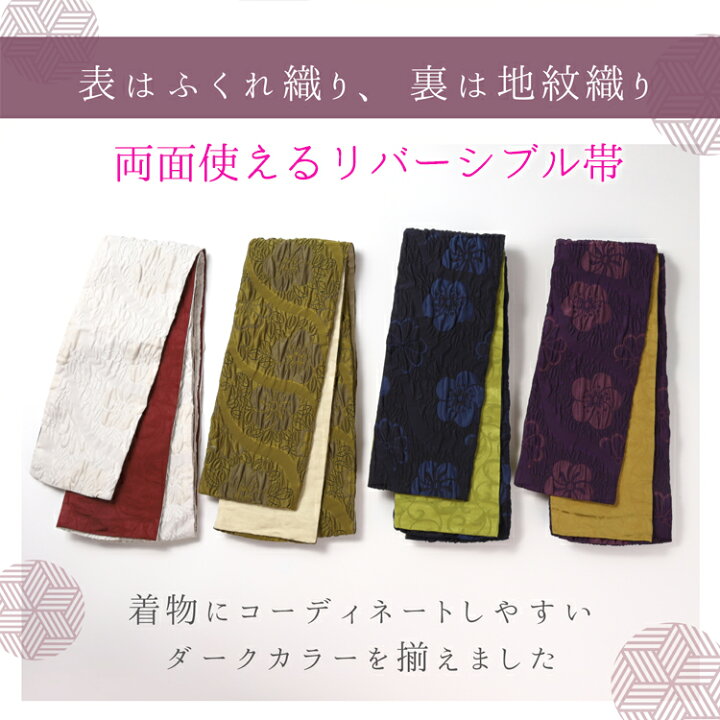 楽天市場】日本製 ふくれ織り 半幅帯 長尺 浴衣帯 リバーシブル 送料  