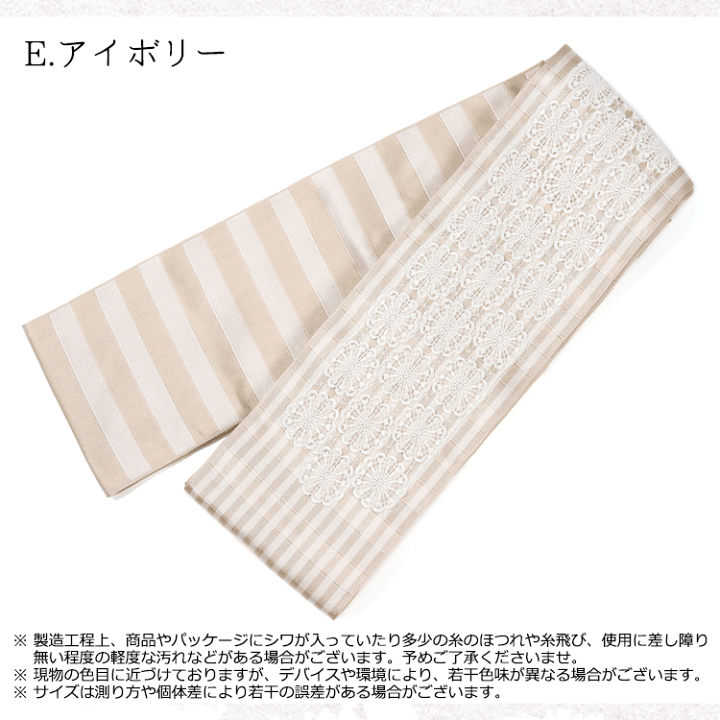 口コミ・レビュー評価が高いおすすめ人気商品の通販 楽天市場】レース半幅帯 長尺 細帯 リバーシブル 日本製 ハカマ 着物・浴衣