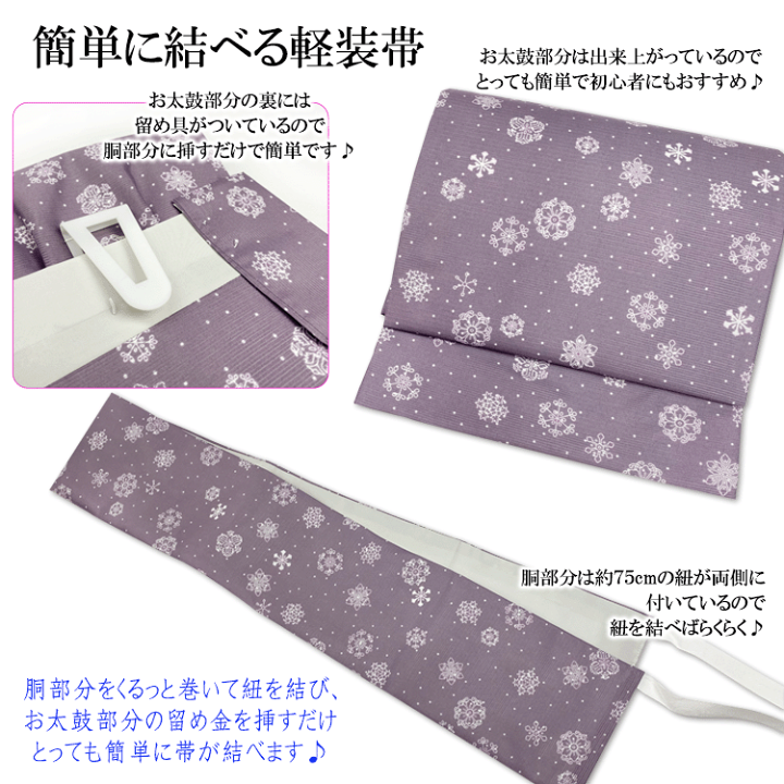 軽装帯 絽 夏帯 つけ帯 作り帯 名古屋帯 お太鼓 黒 ふくろう