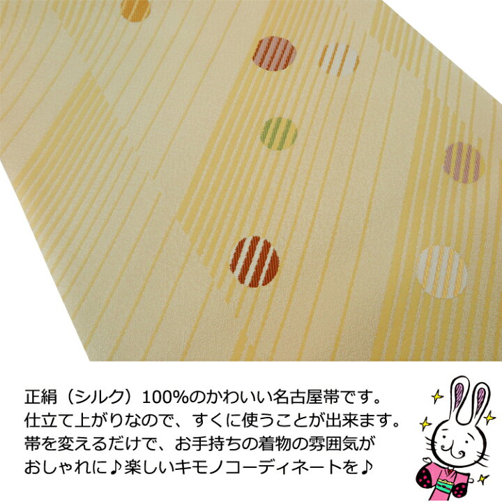 紬の名古屋帯、絹100%です。