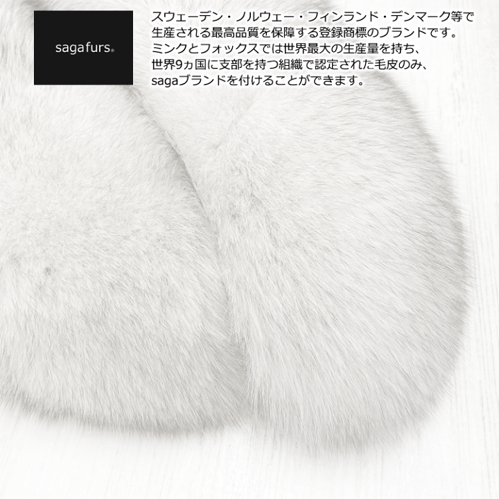 楽天市場】成人式 ブルーフォックス SAGA FURS ショール 日本製 楽天市場】成人式 ブルーフォックス SAGA FURS ショール 日本製