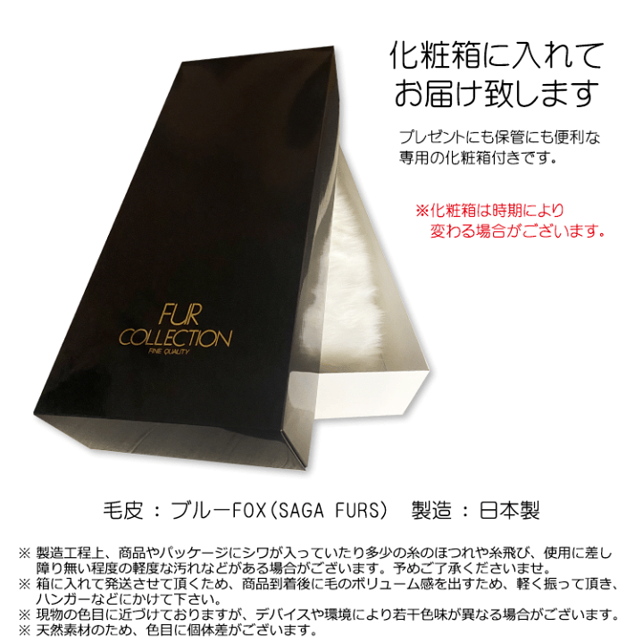 blue fox ショールカラー／黒／GAKE 日本製❣️ blue fox ショールカラー／黒／GAKE 日本製❣️ 【公式通販】