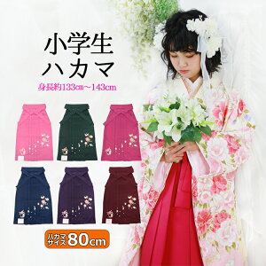 w  yPiz Ǝ hJ nJ} ͂  ̎q XJ[g^Cv 80cm wt w wZ 搶 obO Z w t WjA 􂦂 tZbg p[eB[ Ӊ f