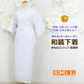 楽天市場 肌襦袢 人気ランキング1位 売れ筋商品