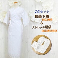 和装肌着 ストレッチ足袋 2点セット 即日発送 肌襦袢 送料無料 オールシーズン スリップ ワンピース 着物…