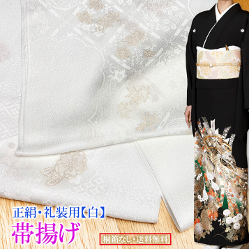 ❰6312❱ フルセット　訪問着 丹後ちりめん　袋帯　帯締め　帯揚げ　正絹　着物 Amazon.co.jp: フルセット 付け下げ訪問着 袋帯 帯締め 帯揚げ