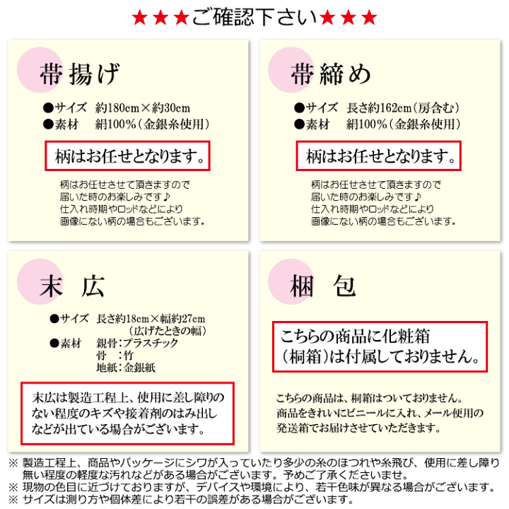 楽天市場】礼装用 3点セット 帯揚げ 帯締め 末広 留袖 黒留袖 結婚式 