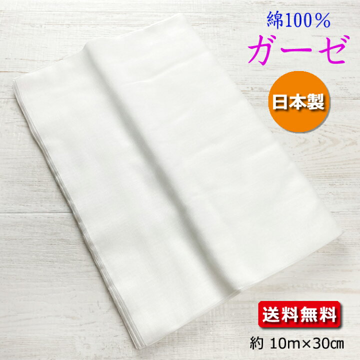 楽天市場】ガーゼ【メール便送料無料】 日本製 綿100％ 純綿 マスク 