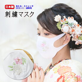 楽天市場 結婚式 マスク 着物の通販 楽天市場 結婚式 マスク 着物の通販