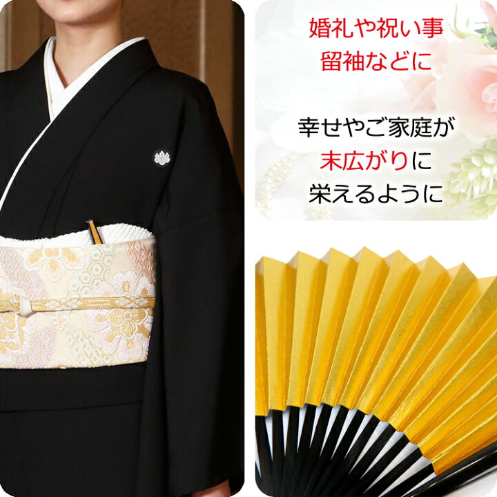楽天市場】末広 扇子 【メール便】【即日発送】 留袖 訳あり 礼装用 金 