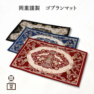 d OKAJIMA Su}bg փ}bg }bg CeA 􂦂 50cm × 80cm X 炳  ~ߕt |GXe  bh Cbh lCr[  ubN  yV O~ 