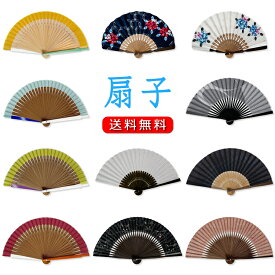 扇子 レディース 大人かわいい 送料無料 女性用 シェル型 蛤 上品 桜 綿 涼しい コスモス 透け ピンク 白 青紫 パープル ブルー 猫 ネコ 柄 浴衣 センス 大人 ゆかた 夏 ギフト 選べる トレンド 流行色 かわいい 即日発送 オシャレ おしゃれ オールシーズン 母の日 着物 高級