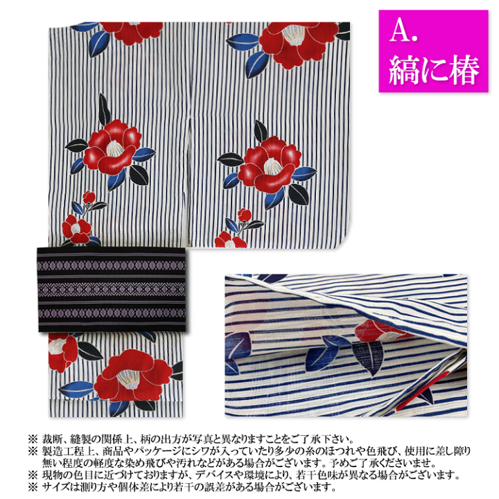 楽天市場】綿麻 浴衣 作り帯 2点 セット 送料無料 ゆかた レディース