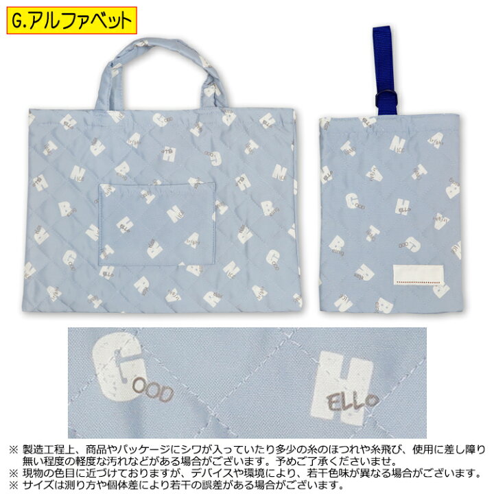 楽天市場】入園入学セット【送料無料】 2点セット レッスンバッグ 