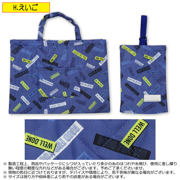 楽天市場】入園入学セット【送料無料】 2点セット レッスンバッグ 