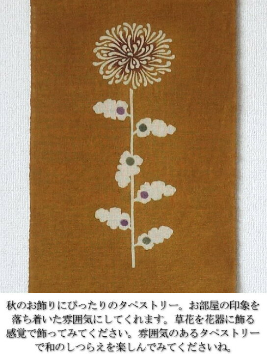 マラソン期間中ポイント最大倍 夏のお飾り 駿河和染 吊り飾り コンパクト 四匹の魚タペストリー 大橋俊之 城北工房