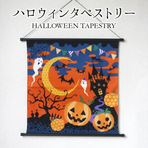 ハロウィン 置物 玄関の人気商品 通販 価格比較 価格 Com