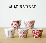 そばちょこ BARBAR 馬場商店 蕎麦猪口大事典 和文赤 全5種類 波佐見焼 マルヒロ フリーカップ