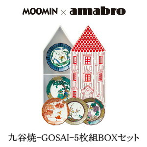 Moomin×amabro JAPAN KUTANI GOSAI 5g{bNXZbg@JĂ̊GMB A}u [~@M@J
