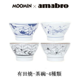 Moomin×amabro SOMETSUKE -CHAWAN- / TIME GOES ON（Blue,Black) アマブロ ムーミン　染付 茶碗　和食器