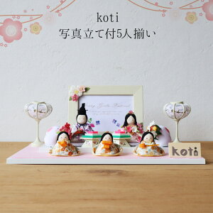 koti ʐ^ĕt5l l RpNg 킢 ߂ ~jTCY  k ЂȍՂ