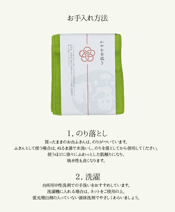楽天市場 ネコポスで発送 送料無料 かやお台拭き 4枚セット カラフル 全16色 蚊帳 台ふき 綿100 かやふきん 家具のマルケン 楽天市場店