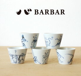 そばちょこ BARBAR 馬場商店 蕎麦猪口大事典 鳥獣戯画 全5種類 波佐見焼 マルヒロ フリーカップ