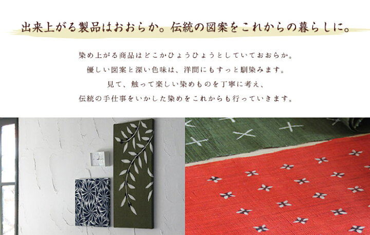 マラソン期間中ポイント最大倍 夏のお飾り 駿河和染 吊り飾り コンパクト 四匹の魚タペストリー 大橋俊之 城北工房