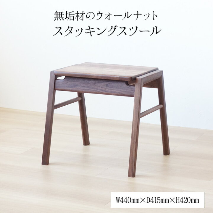 楽天市場】上品なスタッキングスツール /天然木/無垢材/木製スツール 
