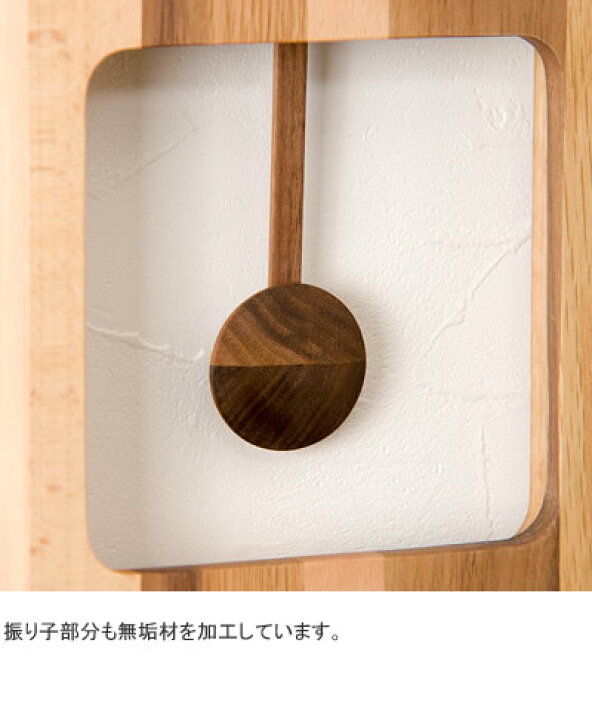 楽天市場】上品なウォールクロック モザイク振り子500 /壁掛け時計 