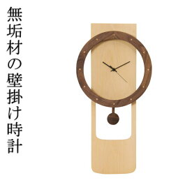 楽天市場 和モダン 置き時計 掛け時計 インテリア 寝具 収納 の通販