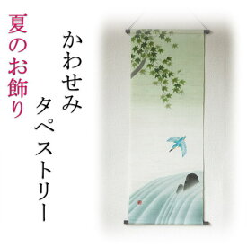 楽天市場 夏 涼しい タペストリー 壁紙 装飾フィルム インテリア 寝具 収納の通販