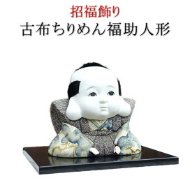 楽天市場 福助人形 販売の通販 楽天市場 福助人形 販売の通販