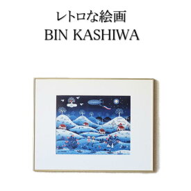 マラソン期間中！ポイント最大20倍！！【アウトレット】【展示品】BIN KASHIWA インテリア絵画 壁飾り 装飾